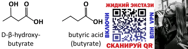 БУТИРАТ Butirat Избербаш