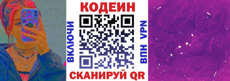 Кодеиновый сироп Lean Purple Drank  даркнет формула  Избербаш 