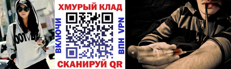 ГЕРОИН белый Избербаш