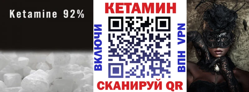 MEGA ССЫЛКА  Избербаш  КЕТАМИН ketamine  купить закладку 
